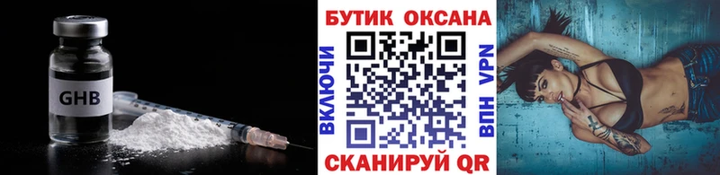 Бутират оксибутират  хочу   Моршанск 