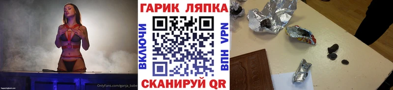 Гашиш гарик Моршанск