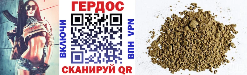 ГЕРОИН хмурый  Моршанск 