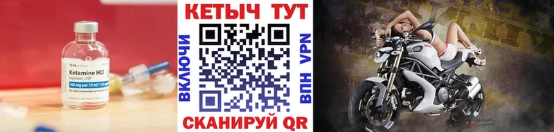 КЕТАМИН ketamine  даркнет сайт  Моршанск 