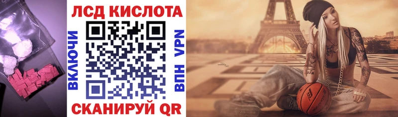 ЛСД экстази кислота  Моршанск 