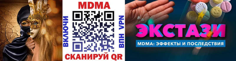 MDMA молли  Моршанск 