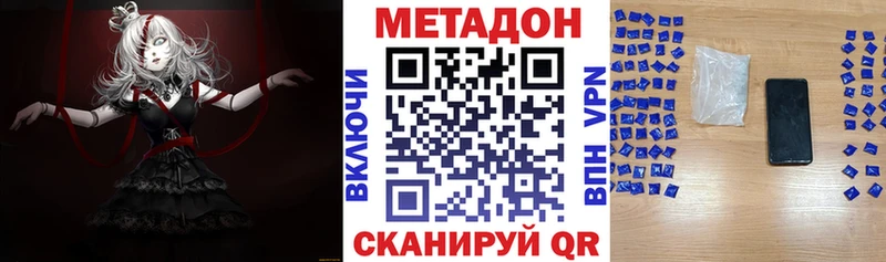 Метадон methadone  что такое   Моршанск 