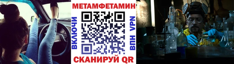 Метамфетамин Methamphetamine  хочу наркоту  MEGA tor  Моршанск 